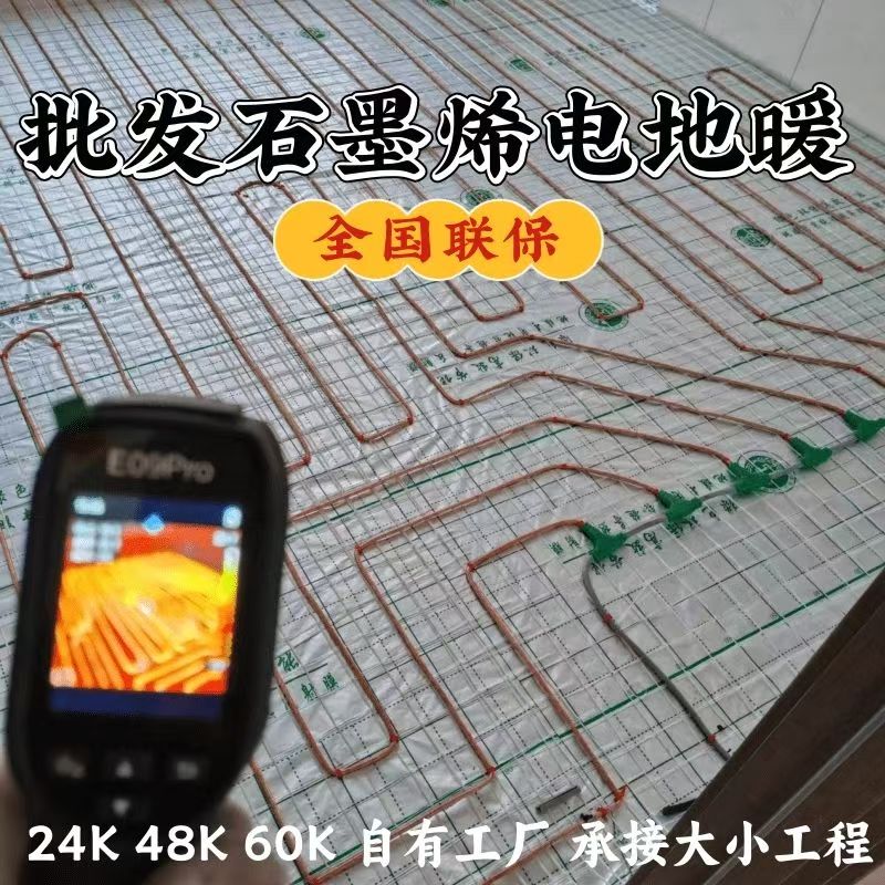 柘城县 石墨烯电地暖公司哪家好？合理报价深度解析